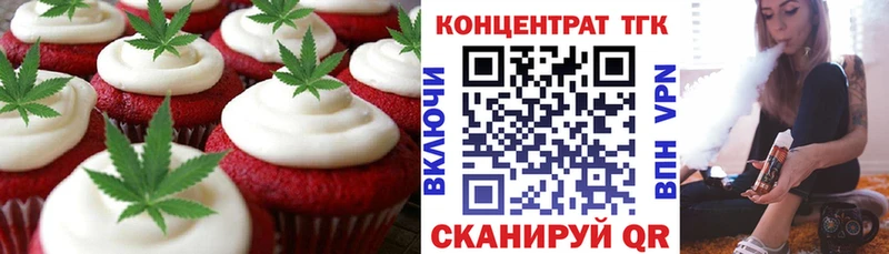 Еда ТГК марихуана  купить закладку  Гагарин 