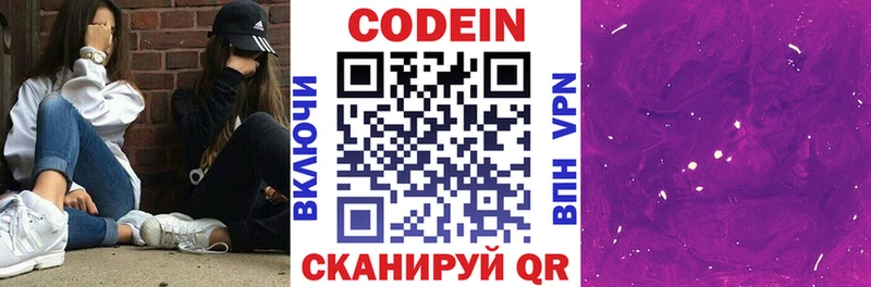 ссылка на мегу онион  Гагарин  Кодеин Purple Drank 