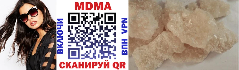 MDMA кристаллы  продажа наркотиков  Гагарин 