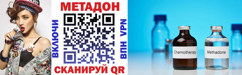 МЕТАДОН methadone  купить наркоту  Гагарин 